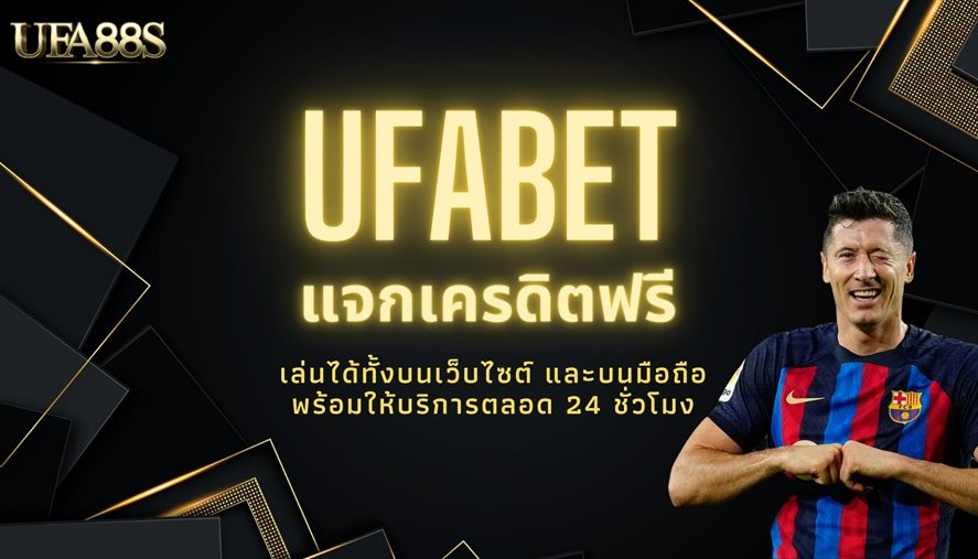 ufabet auto wallet