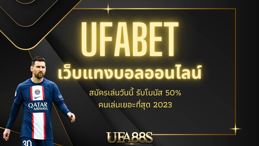 ufabet 100