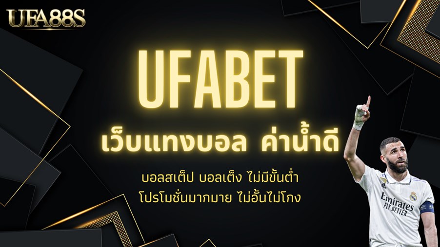 ufabet 100