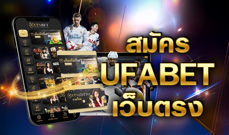 UFABET LOGIN 