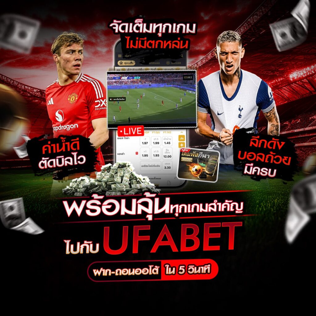 บอลออนไลน์88