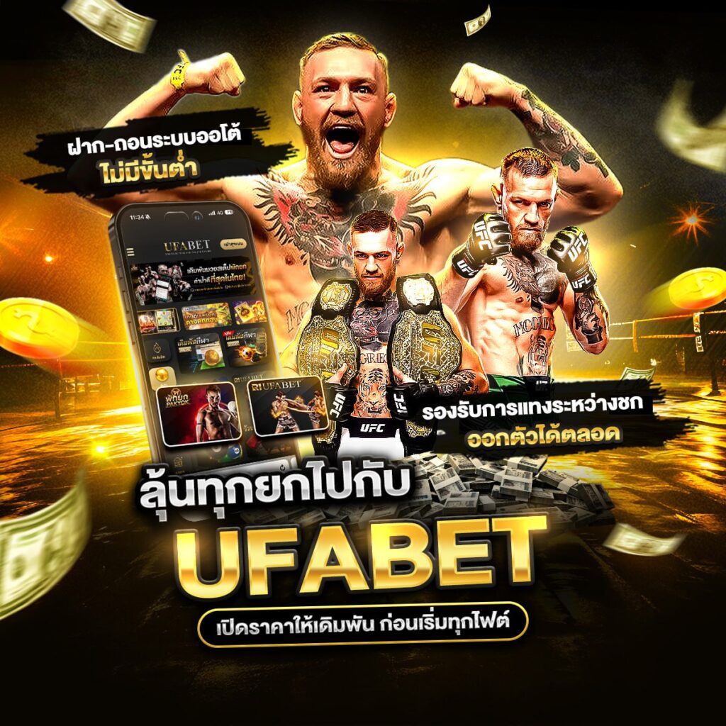 มวยoneสดวันนี้
