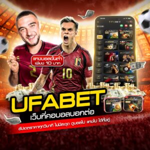 ดูบอลสด168