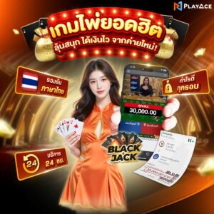 คาสิโน888