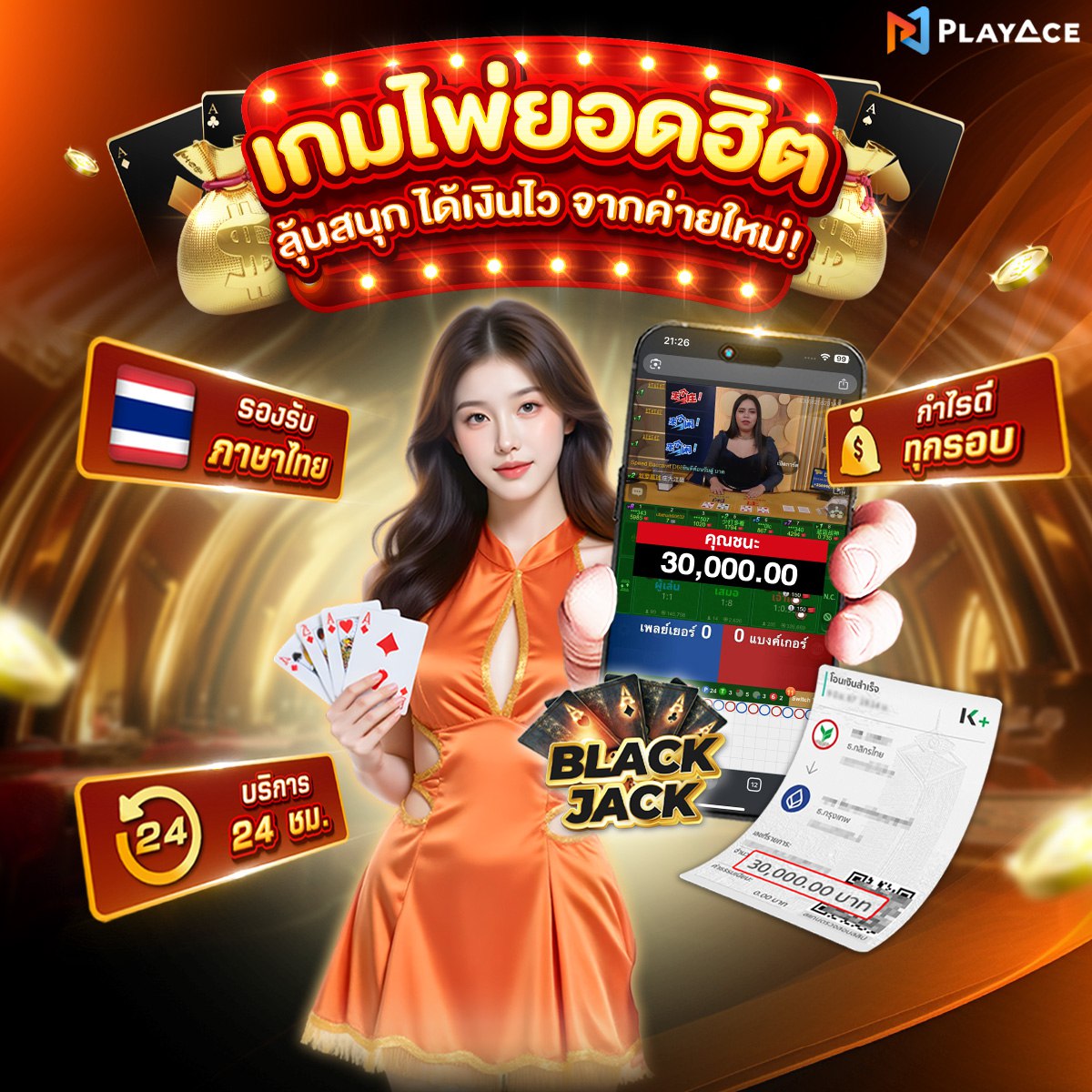 คาสิโน888