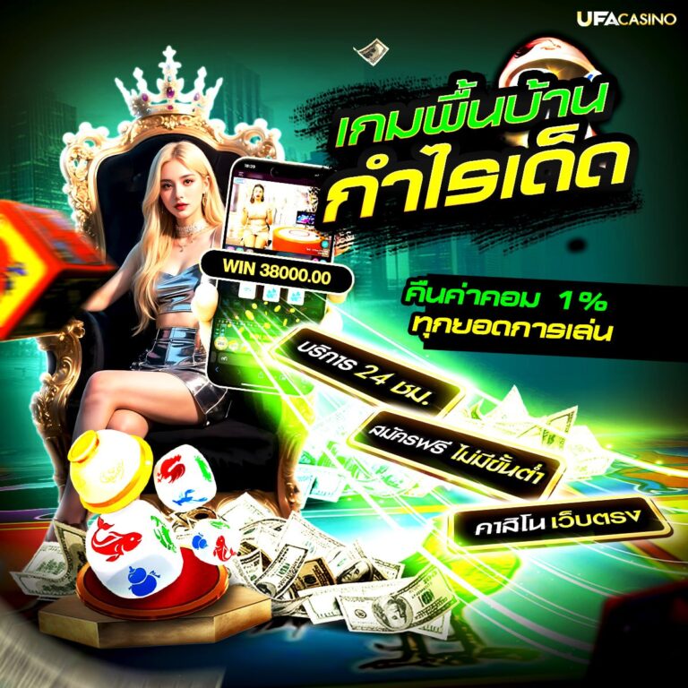 คาสิโนok