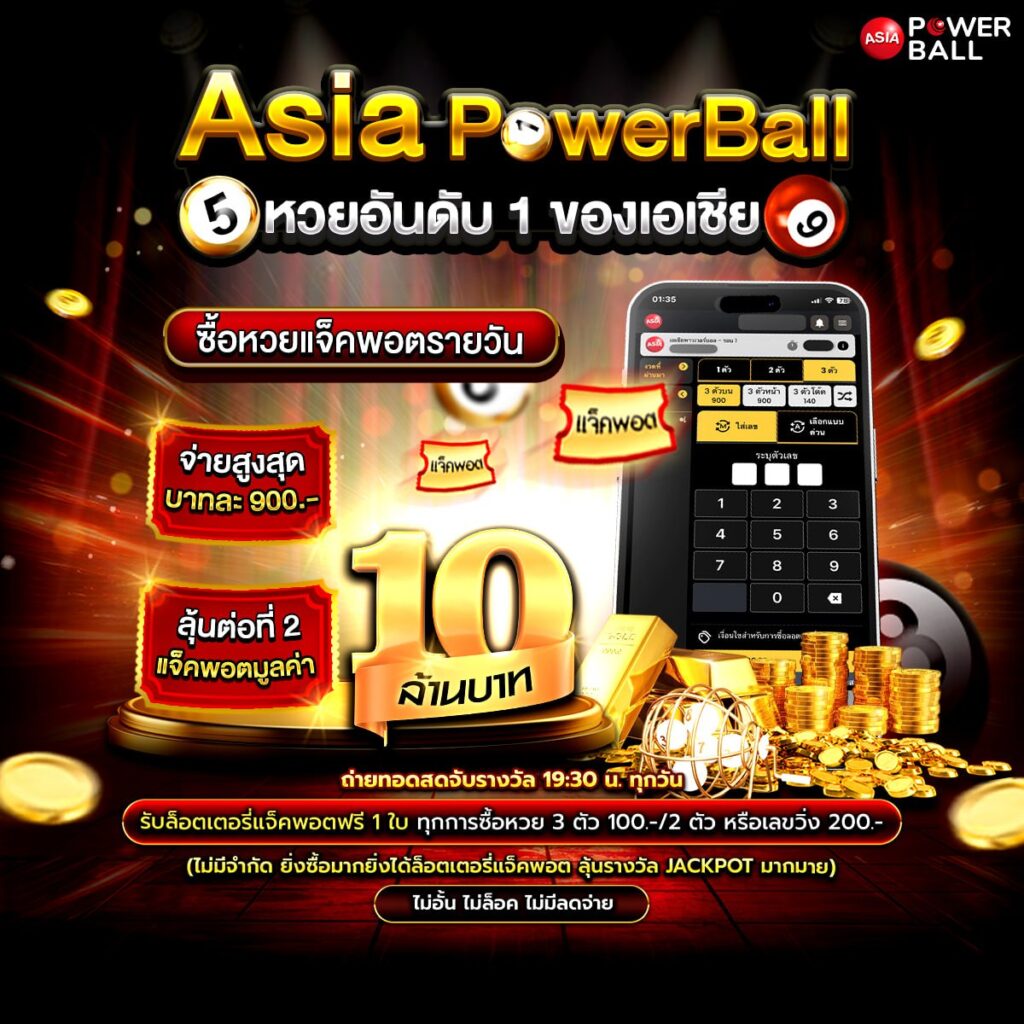 แทงหวยออนไลน์