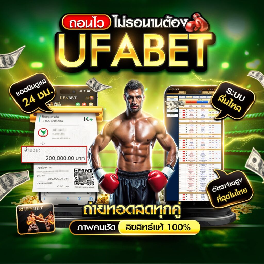 ทีเด็ดมวย