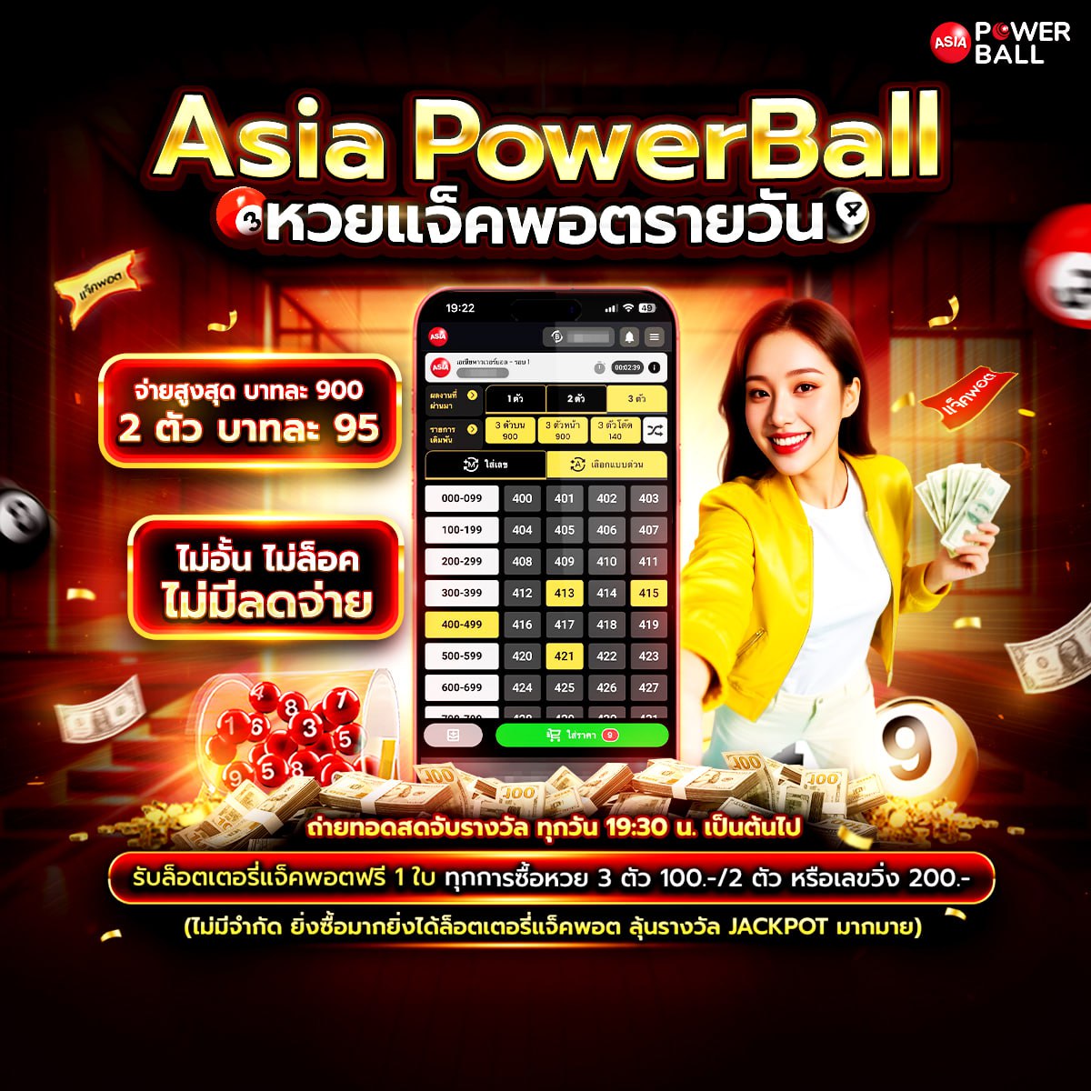 asiapowerball