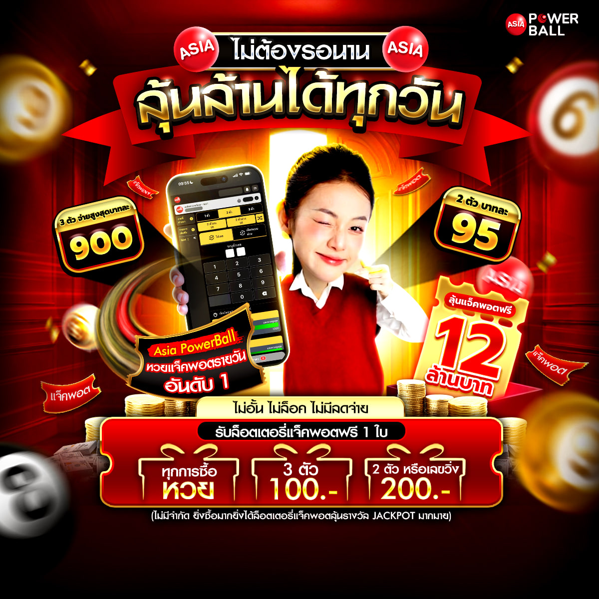 หวยออนไลน์