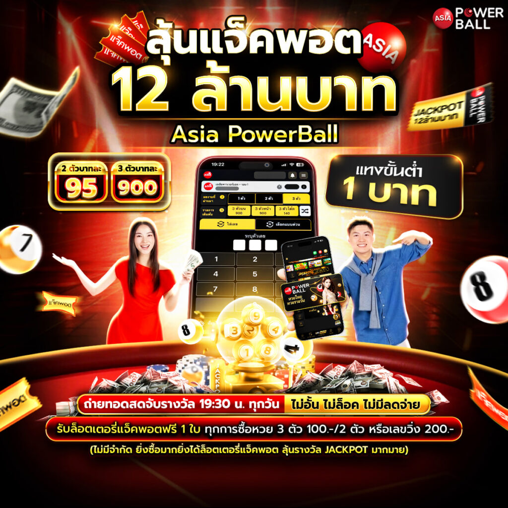 หวยออนไลน์