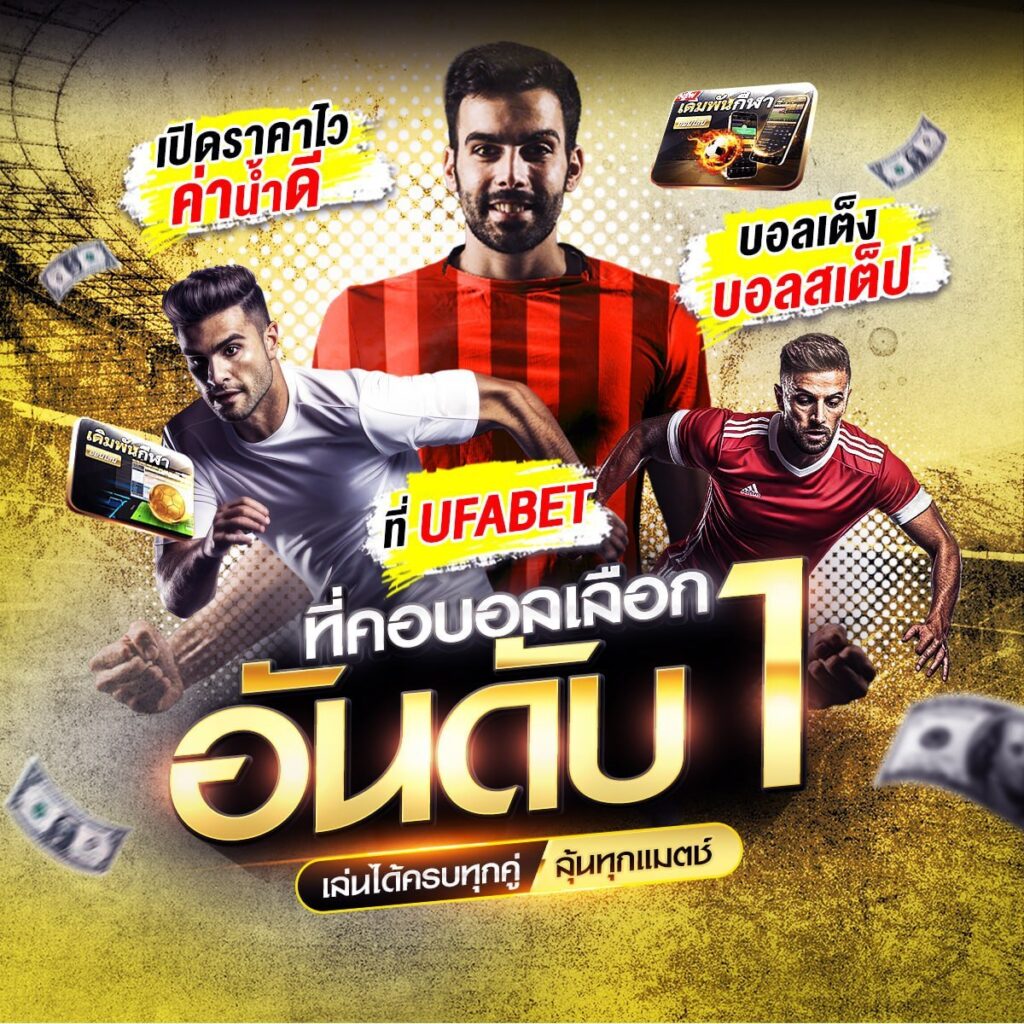 ราคาบอลโลก 2026