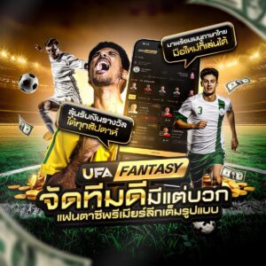 ราคาบอลโลก 2026