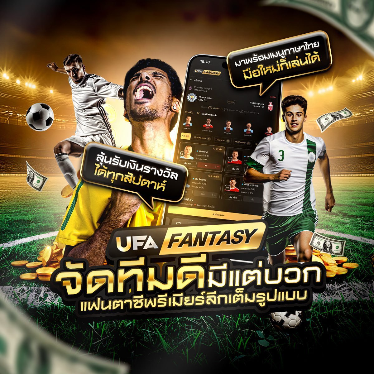 ราคาบอลโลก 2026